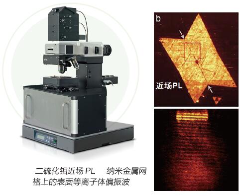 Witec激光共聚焦拉曼光谱仪_北京卓立汉光仪器有限公司